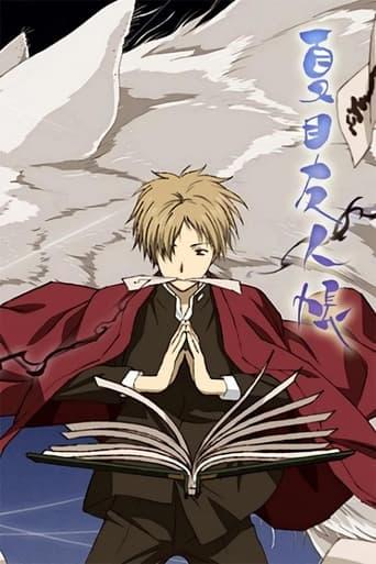 Natsume Yuujinchou